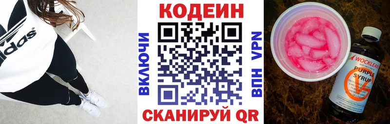 Кодеиновый сироп Lean Purple Drank  Верхний Тагил 