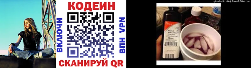 Кодеиновый сироп Lean Purple Drank Верхний Тагил